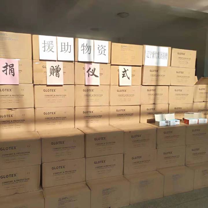 辽宁紫竹集团紧急协调18万只摩洛哥口罩捐赠鞍山防控一线